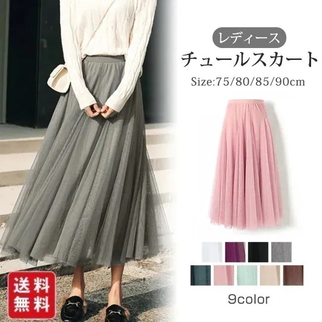 即納体型カバー シンプル パステルカラー ロング プリーツスカート フレアスカート レディース プリーツスカート ルスカート