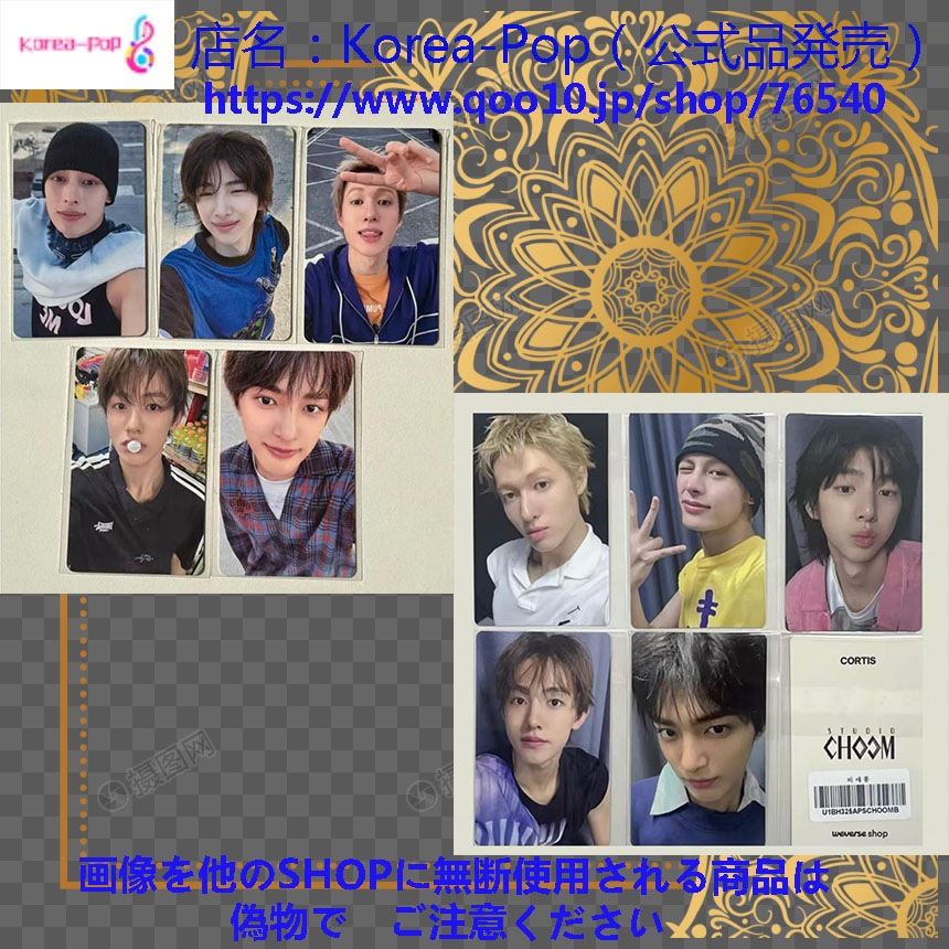 公式 CORTIS st wvs / br lucky 特典　全員５枚セット