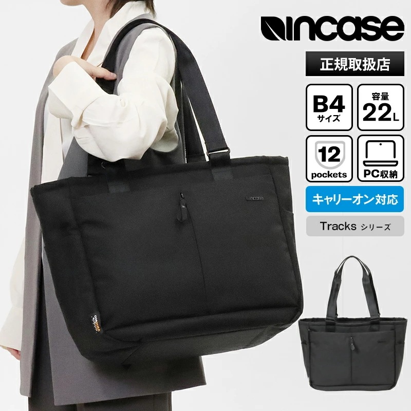 トートバッグ Tracks Tote 22L キャリーオン対応 メンズ ブラック INCO250007-BLK ブランド [正規取扱店]