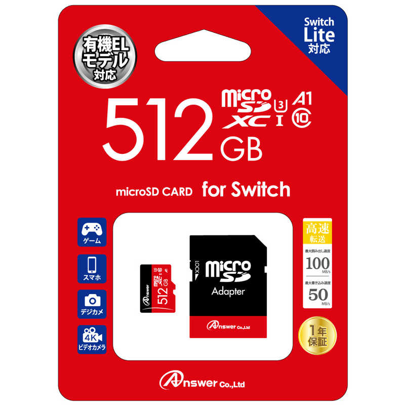 アンサー　microSDXCカード (512GB) SDカードアダプター付　ANS-MSDXC512GB