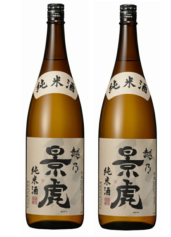 【送料無料】日本酒 諸橋酒造 越乃景虎 純米酒 1800ml 1.8L2本【北海道沖縄県東北四国九州地方は必ず送料がかかります】