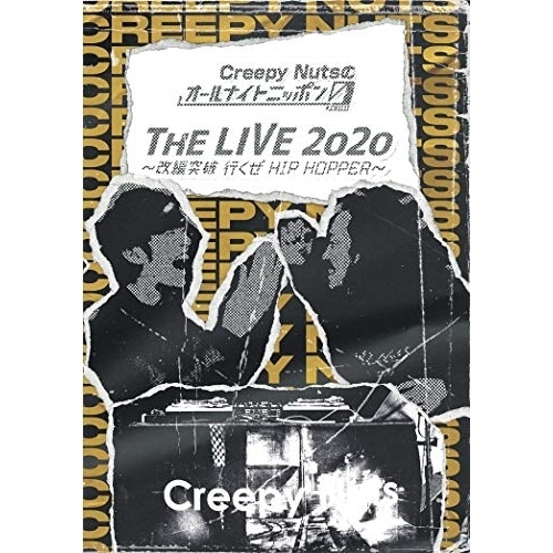 Creepy Nuts ／ Creepy Nutsのオールナイトニッポン0 『THE LIVE 2020』 .. (DVD) AIBL-9452