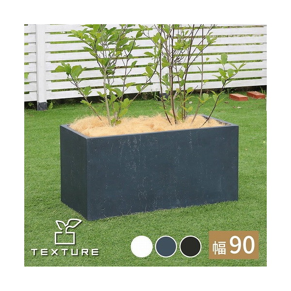 住まいスタイル TEX-900GRY マグネシアプランター TEXTURE(テクスチャー) 長角 幅90cm グレー メーカー直送