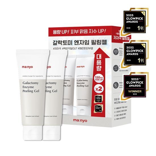 魔女工房 ガラクス ピーリングゲル 大容量 120mlX2 ダブル企画