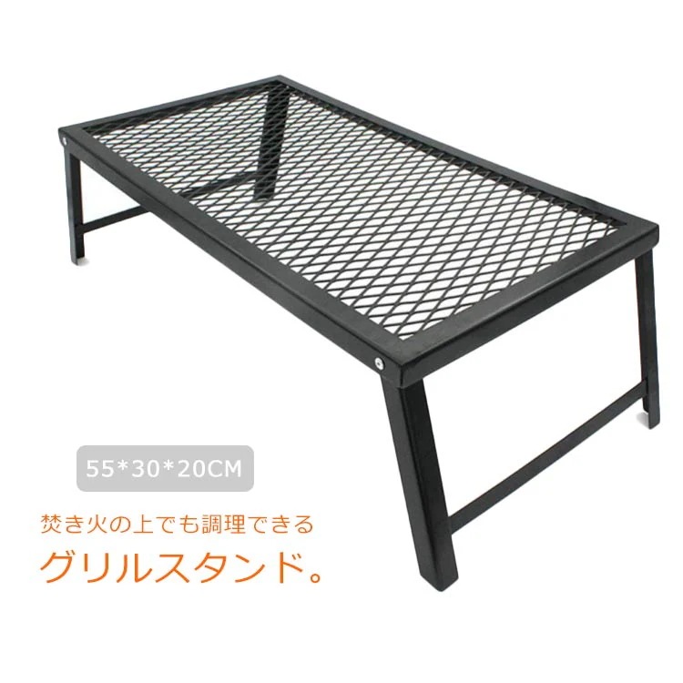 グリルテーブル スチールテーブル 折りたたみテーブル バーベキュースタンド 直火 焚き火スタンド BBQ キャンプ テーブル アウトドア ピクニック 運動会 BBQ お花見 5,594円