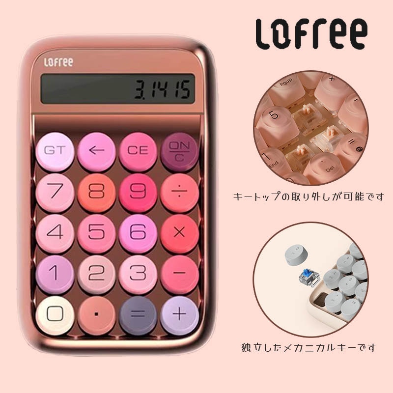 正規品 新品 未開封 洛斐 Lofree ファンデーションリキッド 電卓 Qoo10] Lofree 洛斐「ファンデーションリキッド」3モード : PC