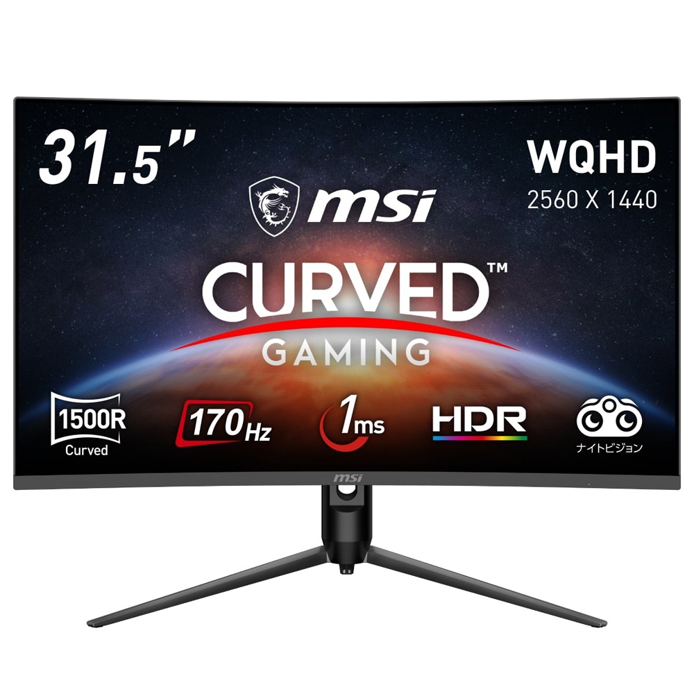 MSI ゲーミング液晶ディスプレイ(31.5型/曲面型/VA/WQHD 2560×1440/170Hz/1ms/HDMI2.0b/DP1.2a/VESA/PIP・PBP対応/3年保証)(ブラック)