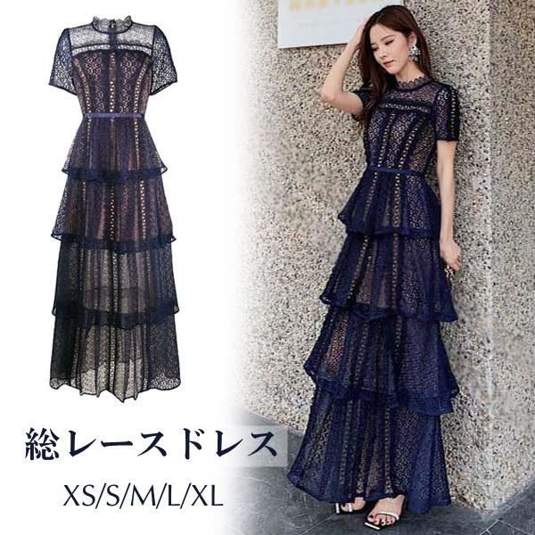パーティードレス レース ワンピース スタンドカラー ロングドレス ティアードワンピース 半袖 ドレス 結婚式 母親 演奏会用ドレス