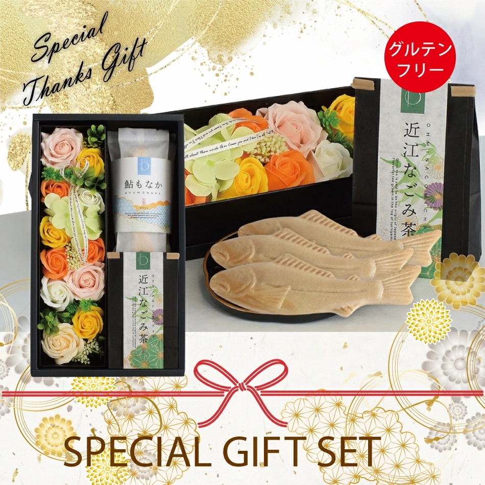 色が選べるソープフラワーと玉露と鮎もなかセット 日本茶 箱入り 詰め合わせ 贈り物 プレゼント 実用的 プレゼント 花 スイーツ ソープフラワー お茶 グルテンフリー