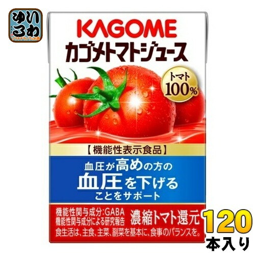 カゴメ トマトジュース 食塩無添加 100ml 紙パック 120本 (30本入×4 まとめ買い) 機能性表示食品 トマト100％ 送料無料 GABA 野菜ジュース