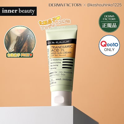docスキンケア　日焼け止めクリーム D.O.Cスキンケア プロテクションUV 08 50ml-エステ化粧品の卸