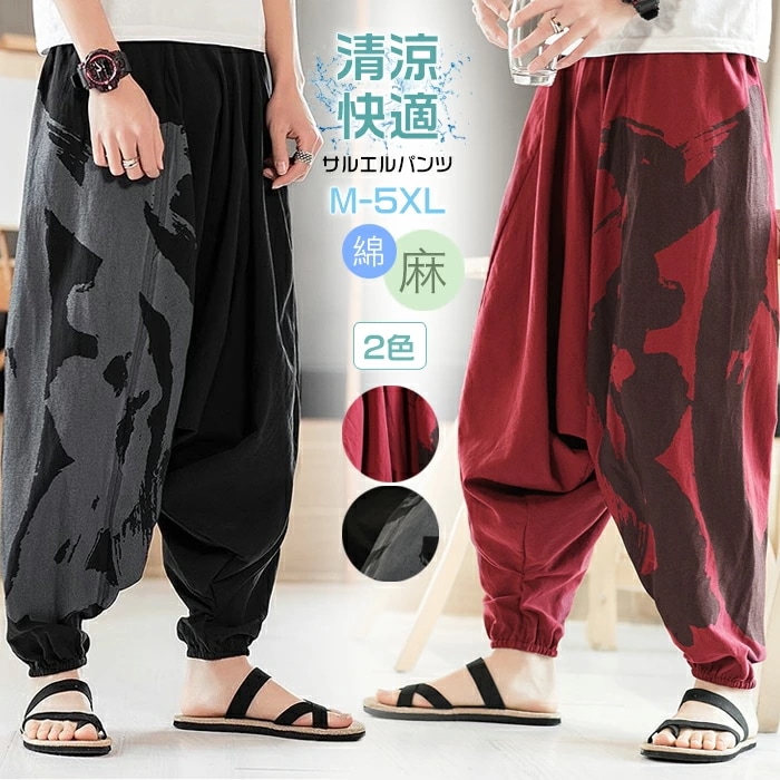 サルエルパンツ メンズ サルエルパンツ 綿麻 ダンス ワイドパンツ プリント メンズ ガウチョパンツ 春 ロング丈 大きいサイズ 袴パンツ サルエル パンツ サルエルパンツ リラックス ウ