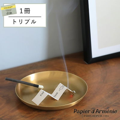 他サイト： papier d armenie（パピエダルメニイ）トリプル 1冊 バニラ アロマペーパー お香 リニューアルの商品画像