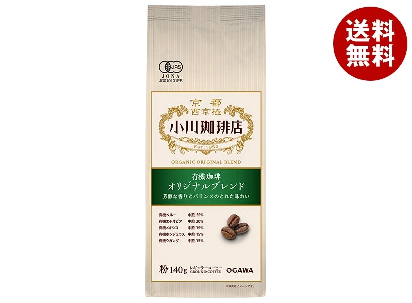 小川珈琲 有機珈琲 オリジナルブレンド 粉 140g×5袋入×(2ケース)