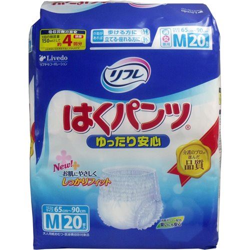 リフレ 介護用オムツ はくパンツ ゆったり安心 男女兼用 Mサイズ 4回吸収 20枚4セット