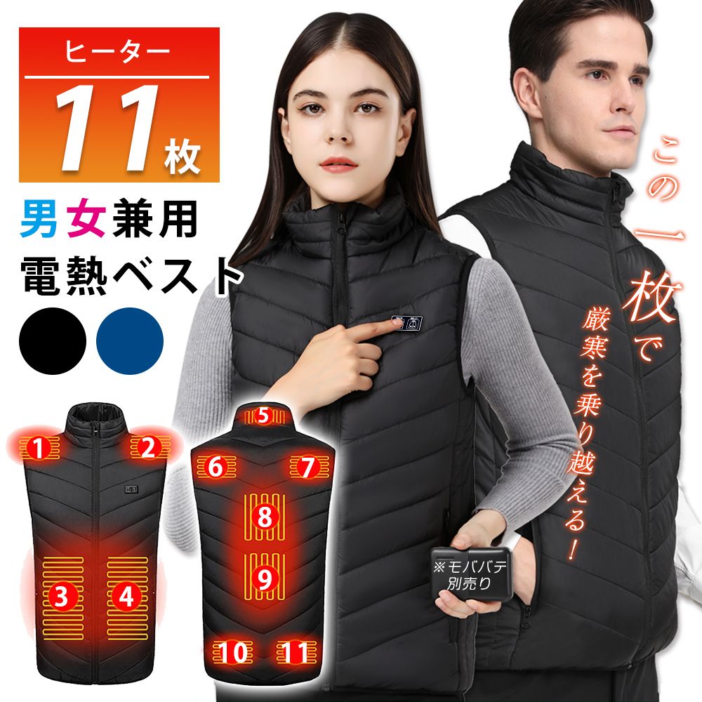 電熱ベスト 11枚のヒーター内蔵 ふわふわボア インナー 下着 電熱ジャケット 薄型 インナー ヒーターベスト 軽便タイプ 加熱ベスト 電熱ウェア 3段階 温度調整 ヒートジャケット メンズ レディー