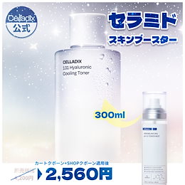 【状態確認のための開封のみ】Celladix 3つ 国内外の人気が集結 状態確認のための開封のみ】Celladix 3つ