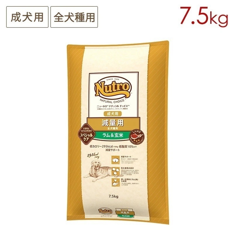 ナチュラルチョイス 全犬種 成犬 減量用 ラム＆玄米 7.5kg ND388 期限27/07/31以降