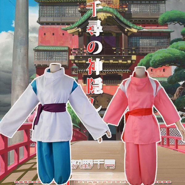 Qoo10] 千と千尋の神隠しコスプレ 千尋 白龍 4
