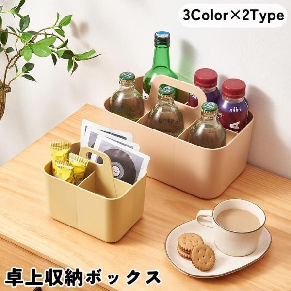 团购8件套卓上収納ボックス 収納ケース 小物入れ 持ち手付き 3マス 5マス 重ねて収納 整理用品 小物収納 仕切り ペンスタンド ペン立て 卓上 机上 デスク