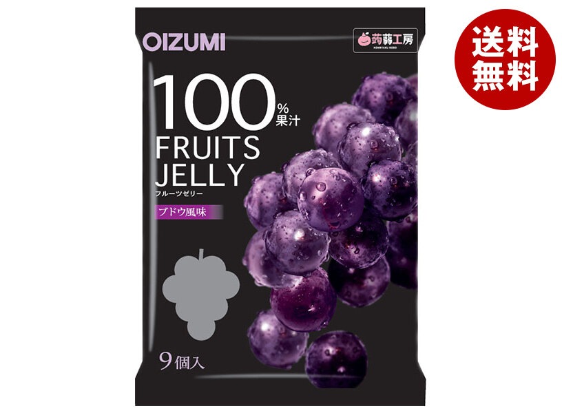 オーイズミ下仁田 果汁100%ゼリー ぶどう風味 9個入＊16袋入＊(2ケース)