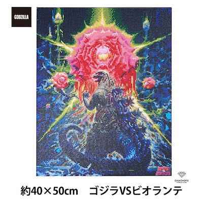ビーズキット ダイヤモンドフィックス ゴジラ 3点セット X-SENSE