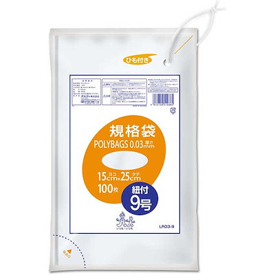 他サイト： オルディ　ポリバッグ ひも付 規格袋 9号 0.03mm 透明 100枚入の商品画像