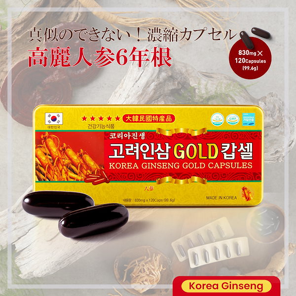 Qoo10] 高麗紅参コリア 高麗人参 6年根 GOLD カプセル K