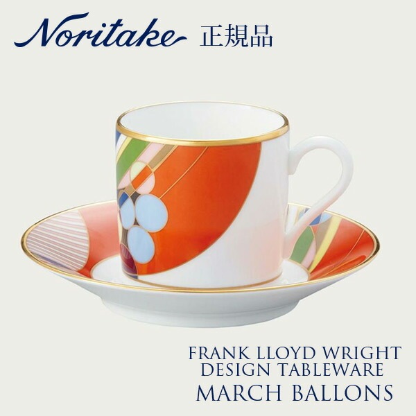 フランクロイドライト マーチバルーンズ コーヒーカップ&ソーサー 4947J/WT59881 ノリタケ 正規品 食器 碗皿
