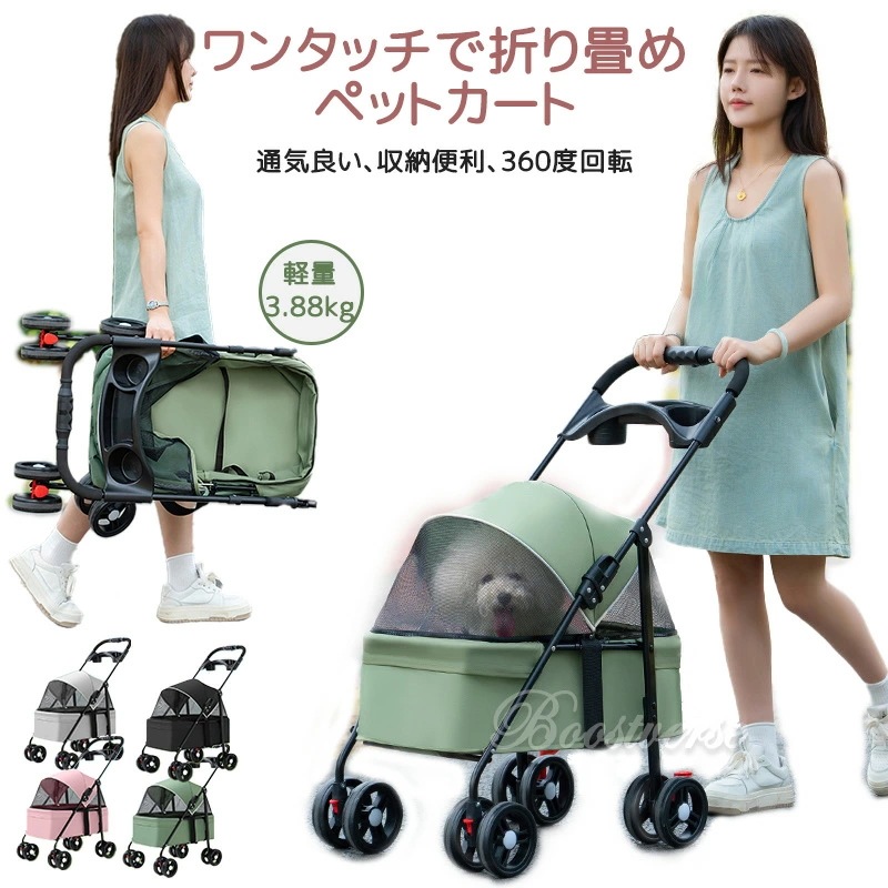ペットカート 小型犬 中型犬 犬 バギー 軽量 折り畳みワンタッチ ペット お出かけ ペットキャリーカート ペットバギー ドッグカート フルオープン 4輪 多頭 前輪360回転 物置きラック 折りた