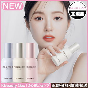 NEWプライムプライマー クラシック/ ハイドレーティング / トーンアップ 30ml