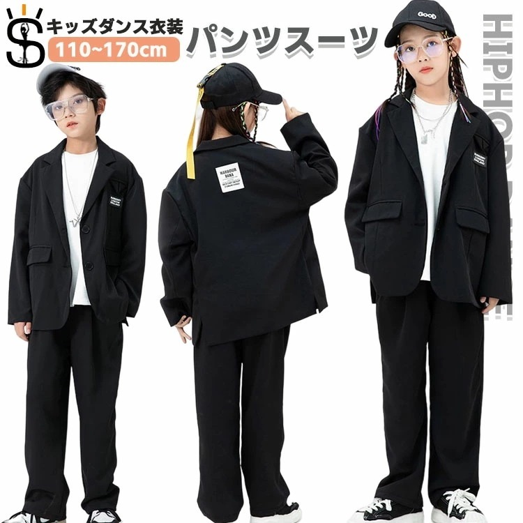 完売御礼キッズ パンツスーツ ジュニア 女の子 男の子 入学式 卒業式 結婚式 葬式 ゆったり 大きいサイズ ジャケット パンツ ヒップホップ hiphop ダンス衣装 ダンス 衣装 セットアップ フ