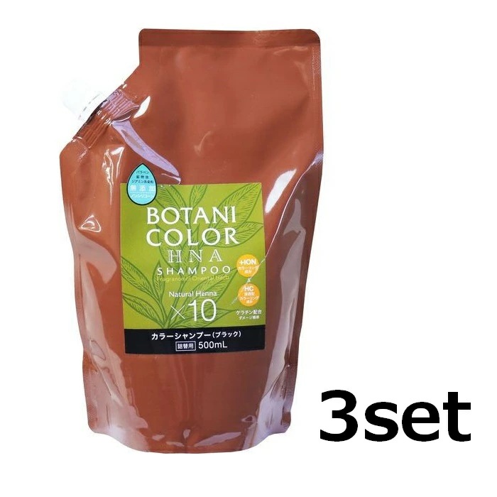 【3セット】 Motto ボタニカラーシャンプー 詰替用 ブラック 500ml つめかえ 詰替え カラー カラーシャンプー 白髪染め ヘンナ 無添加 ノンシリコーン 国内生産 コジット