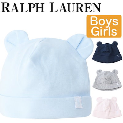 Qoo10] POLO Ralph Lauren : ラルフローレン ベビー 帽子 ニット帽 ...