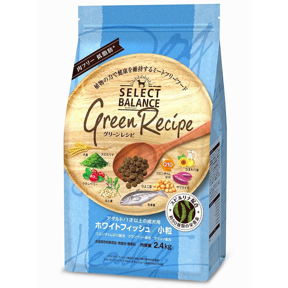 ドッグフード　セレクトバランス　グリーンレシピ　ホワイトフィッシュ　小粒　アダルト　１才以上の成犬用　２．４ｋｇ　ＣＲＣ45―03―52―00―00