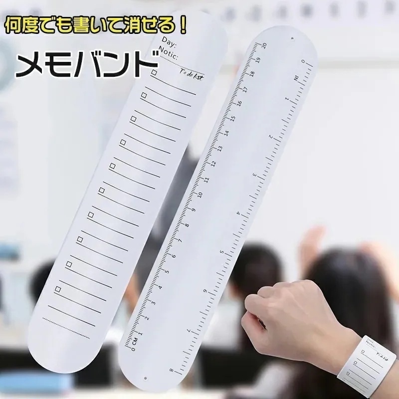 メモバンド メモ帳 1枚入 ウェアラブルメモ 腕に巻きつけるメモ todoリスト メモ 手首 腕に巻くメモ帳 やることリスト リストバンド todo ノート バンド 手帳バンド 忘れ物チェッカー 防水