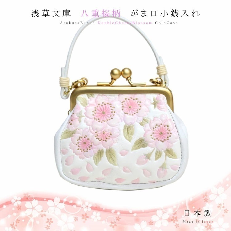 小銭入れ レディース 財布 牛革 コインケース 本革 八重桜 やえざくら