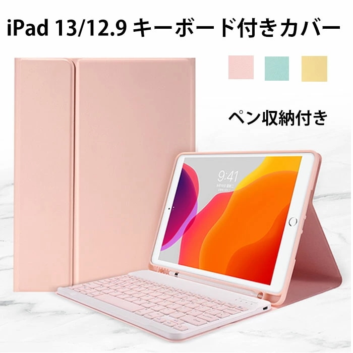 Ipad air 13インチ M3 キーボード ペン収納 IPadAir 13インチ キーボード iPadAir m2 13インチ キーボードカバー ipad pro 12.9 ケース 第6世代 第5