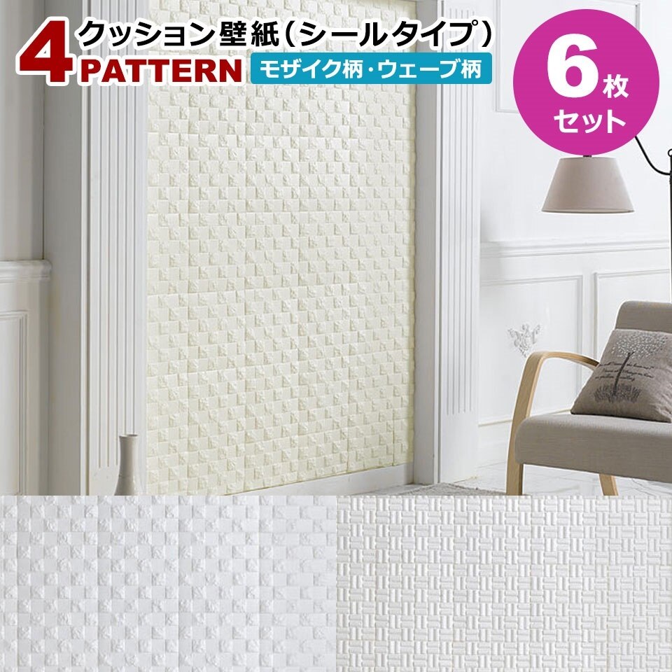 壁紙 レンガ お得な壁紙シール6枚セット レンガ 壁用 シール シート ブリック タイル 宅H