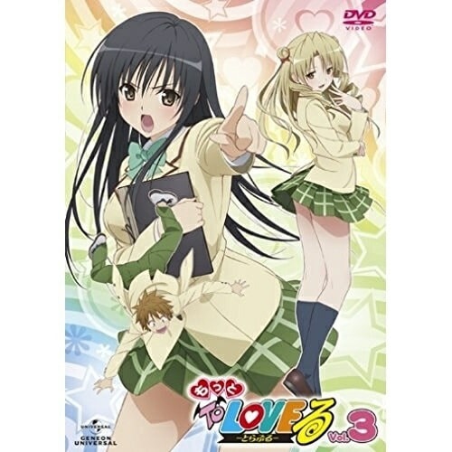 もっと To LOVEる-とらぶる-第3巻(初回限定版) ／ To LOVEる (DVD) GNBA-1803