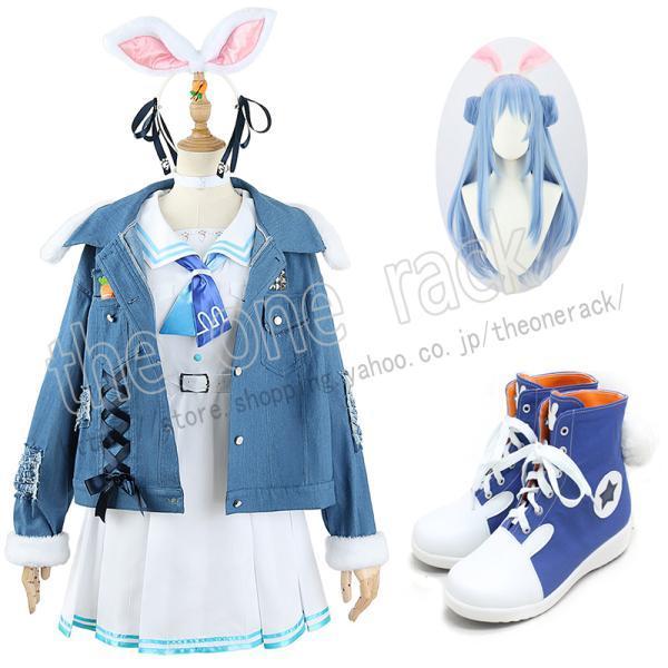 【新品開催 即納】バーチャルYouTuber Vtuber 兎田ぺこら コスプレ衣装 ウィッグ 靴 cosplay 演出服 コスチューム イベント アニメ