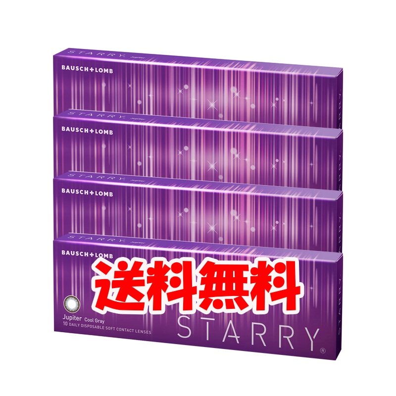 ボシュロム スターリー ジュピタークールグレイ 4箱セット 1箱10枚入り/コンタクト
