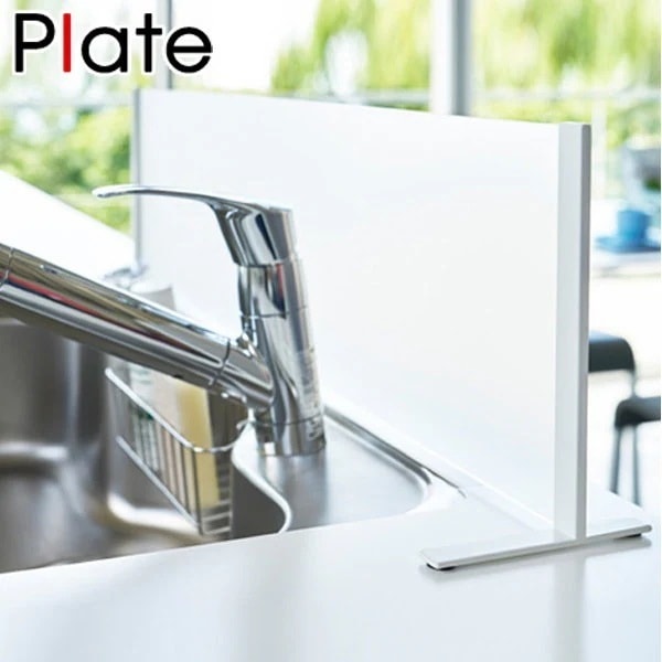 水はね防止プレート シンク水はね防止スクリーン ホワイト プレート Plate 送料無料