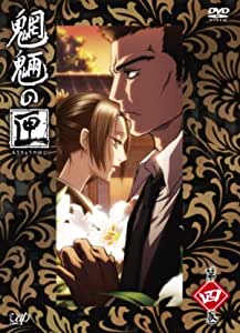 贅沢 魍魎の匣 第四巻 Dvd 海外アニメ Flaviogimenis Com Br