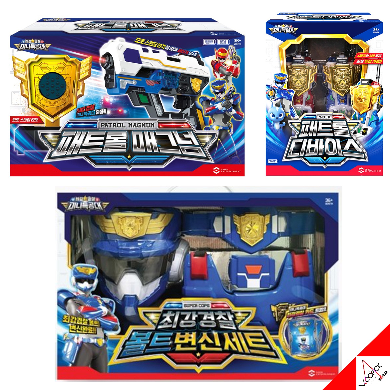 ミニ特攻隊/最強警察/ボルトコスチューム 3点コレクション/変身セット/パトロールマグナム/パトロールデバイス/コスチューム/マスク/アーマー/ベルト/バックル/ホルスター/正品/2024