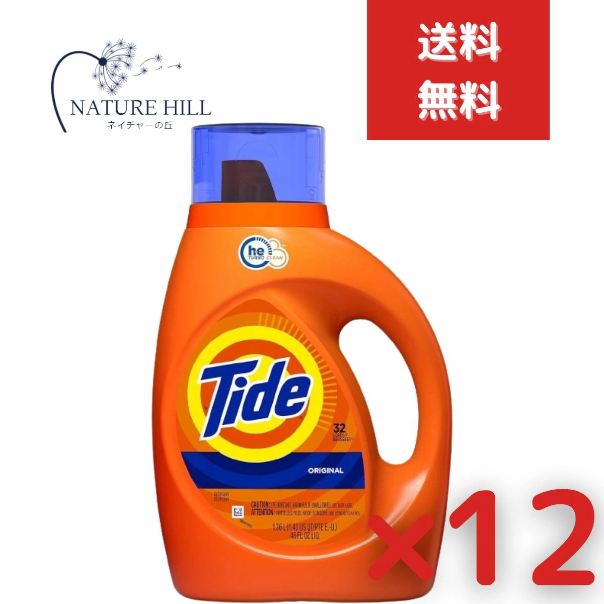 リニューアル ウルトラタイドリキッド レギュラー 1360ml 12個セット 洗濯用洗剤 液体 ボトル