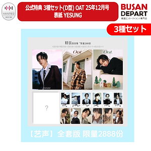 Fort 中国雑誌 Oat. 2023 Vol.11 SPUR（シュプール） 2023年11月号 (発売日2023年09月22日) | 雑誌/定期