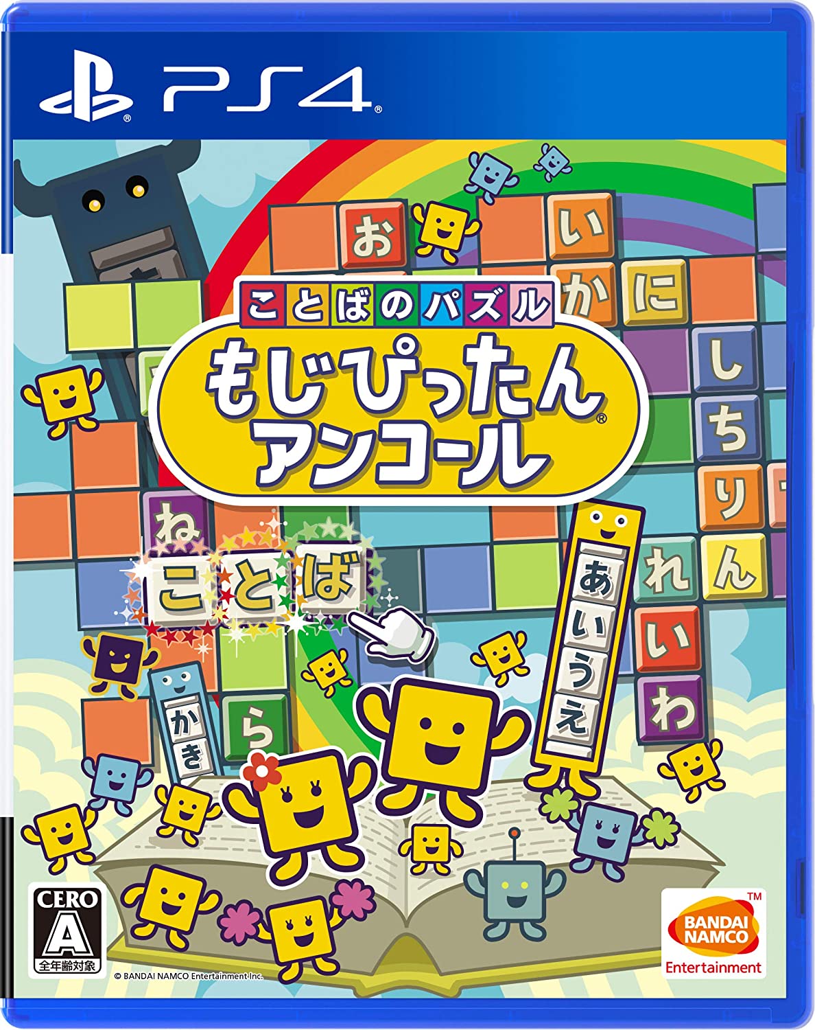 【PS4】ことばのパズル もじぴったんアンコール