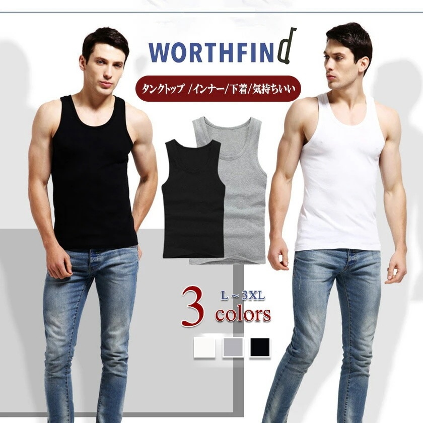 【20点セット】【送料無料】タンクトップ メンズ インナー 無地 夏男 コーデ トップス Tシャツ キレイ目 白 黒 カットソー 新作 おしゃれ 春 夏 男性服