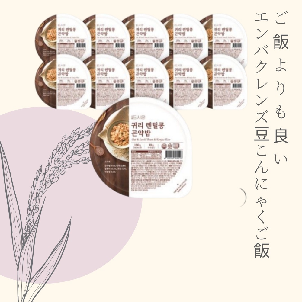 ドシオン 発芽玄米・オーツ麦・レンズ豆入り こんにゃくご飯（150g × 10個）ご飯よりヘルシー！カロリー控えめでしっかり満足できる
